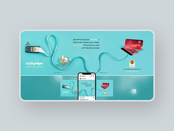 هوادار کارت کاش کارت شهر خودرو